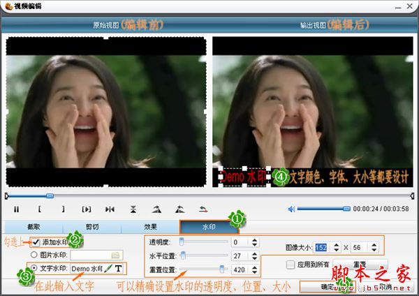 如何利用狸窝全能视频转换器添加和去除视频水印