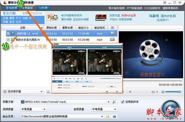 如何利用狸窝全能视频转换器添加和去除视频水印