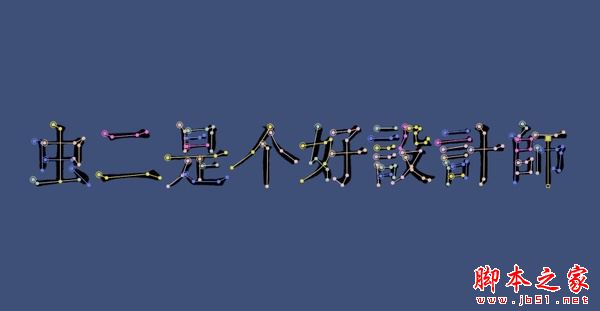 AE剪辑软件怎样制作手写动态效果图