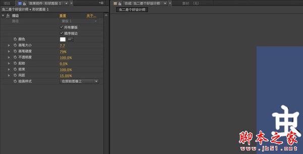 AE剪辑软件怎样制作手写动态效果图