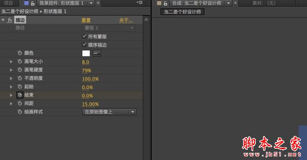 AE剪辑软件怎样制作手写动态效果图
