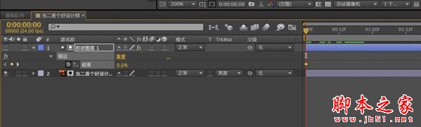 AE剪辑软件怎样制作手写动态效果图
