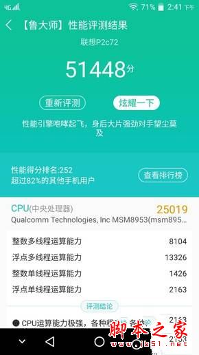 联想Moto M和联想P2哪个好?联想P2和MotoM全面区别对比详细评测图解