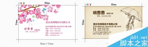  怎样设计一张好看的名片