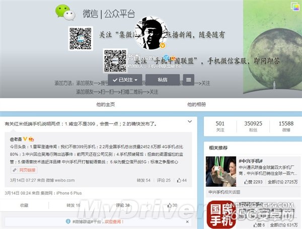 小米廉价新机曝光！就长这样