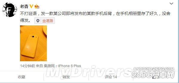小米廉价新机曝光！就长这样