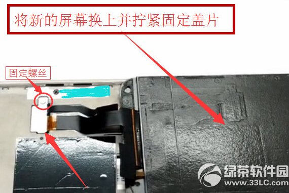 魅蓝手机怎么更换屏幕 魅蓝手机屏幕更换图文教程3