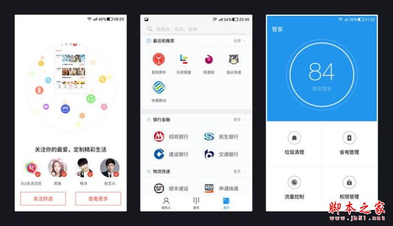 酷派Cool1和360N4S买哪个更好？酷派Cool1和360手机N4S详细区别对比评测图解