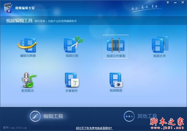 视频分割软件哪个好
