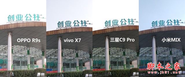 OPPOR9s/三星C9Pro/vivoX7/小米MIX详细区别对比评测图解：哪个更值得买？