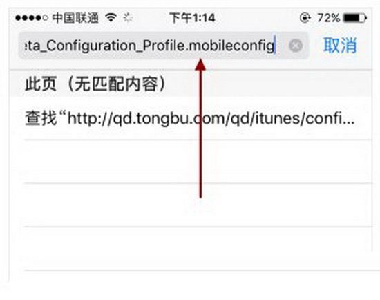 怎样升级ios10gm版 苹果ios10gm版升级图文教程1