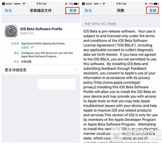 怎样升级ios10gm版 苹果ios10gm版升级图文教程2