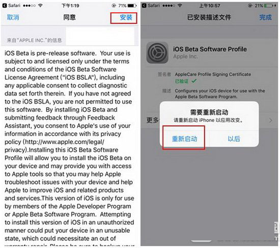 怎样升级ios10gm版 苹果ios10gm版升级图文教程3