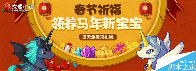 制作吸精电商横幅的五个技巧 脚本之家 设计理论59