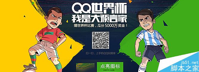 制作吸精电商横幅的五个技巧 脚本之家 设计理论515