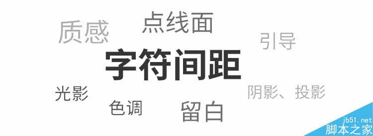 制作吸精电商横幅的五个技巧 脚本之家 设计理论584