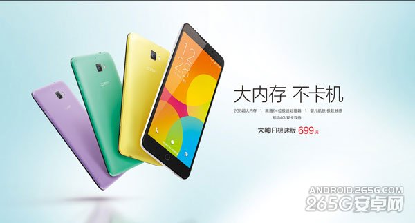 酷派大神F1极速版有多大内存？