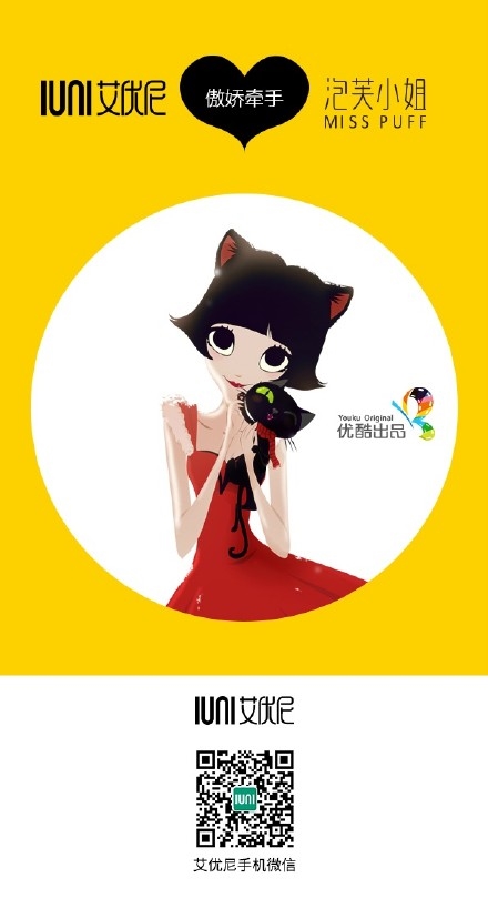 “泡芙小姐”手机要来了：比小米Note便宜