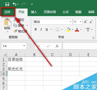 Excel 2019怎么将文档保存为低版本?