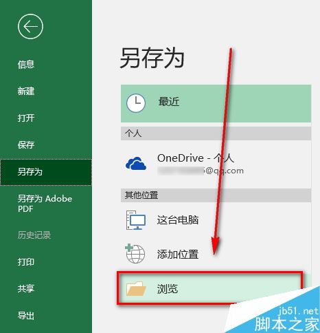 Excel 2019怎么将文档保存为低版本?