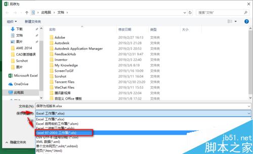 Excel 2019怎么将文档保存为低版本?
