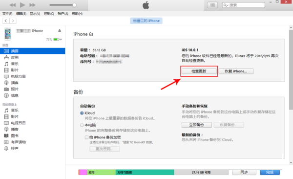 iOS10怎么样  iOS10升级前必看注意事项