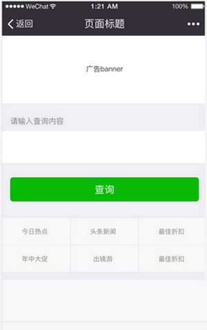 微信小程序设计指南 微信小程序ui设计规范汇总