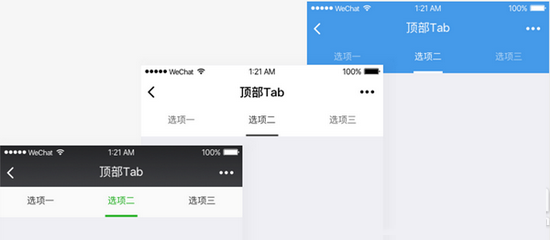 微信小程序设计指南 微信小程序ui设计规范汇总8