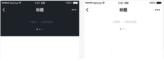 微信小程序设计指南 微信小程序ui设计规范汇总12