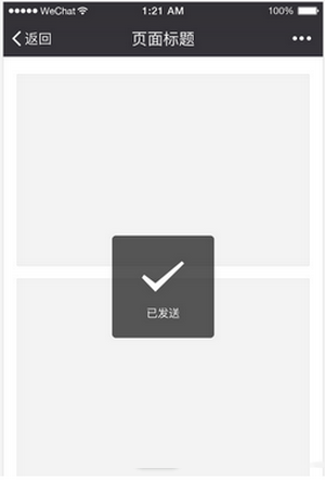 微信小程序设计指南 微信小程序ui设计规范汇总19