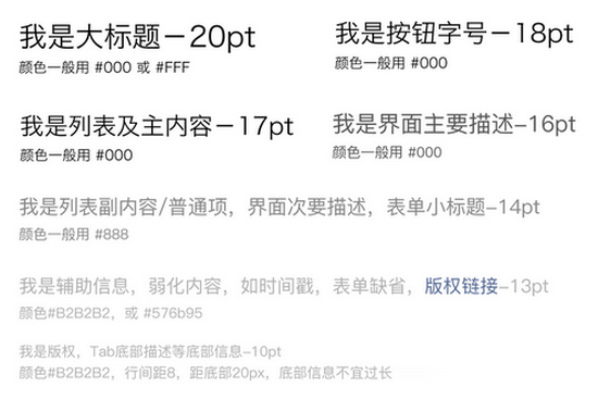 微信小程序设计指南 微信小程序ui设计规范汇总25