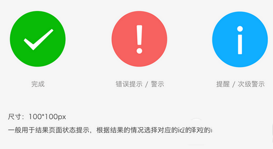 微信小程序设计指南 微信小程序ui设计规范汇总33