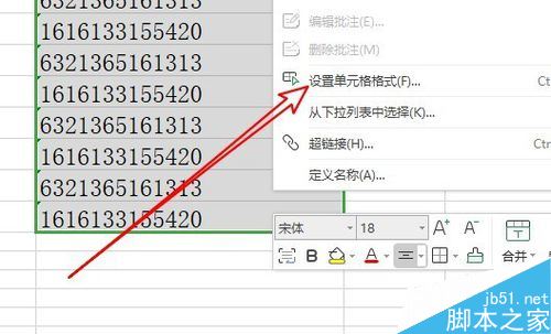 wps2019怎么为数值设置千位分隔符?wps2019千位分隔符设置教程