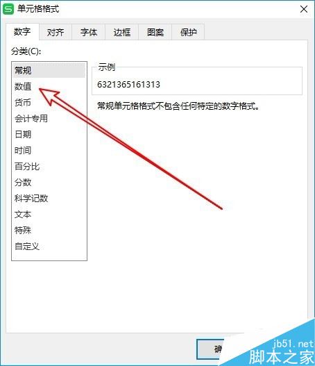 wps2019怎么为数值设置千位分隔符?wps2019千位分隔符设置教程