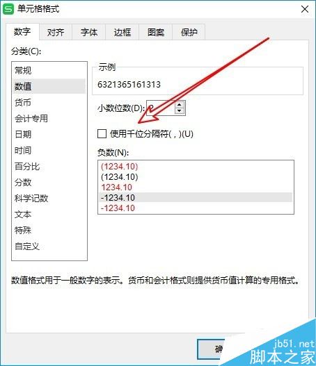 wps2019怎么为数值设置千位分隔符?wps2019千位分隔符设置教程