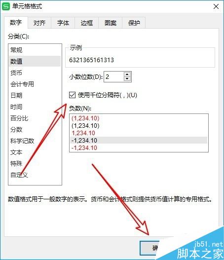 wps2019怎么为数值设置千位分隔符?wps2019千位分隔符设置教程