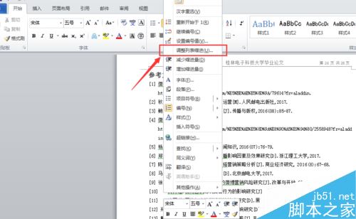 Word2010自动编号到10之后间距变大怎么办?