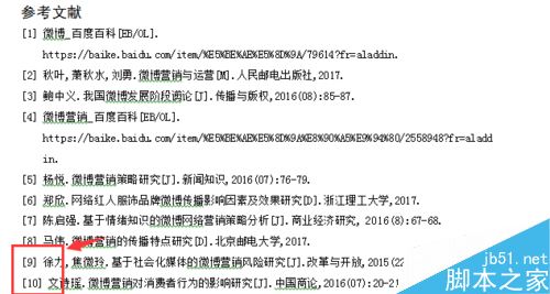 Word2010自动编号到10之后间距变大怎么办?