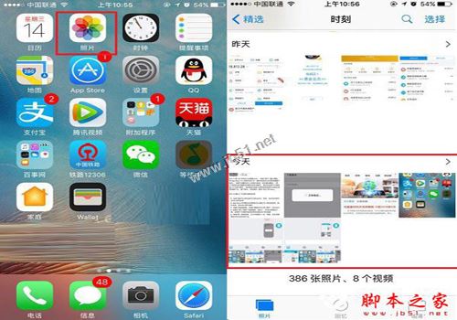iOS10正式版怎么截图？苹果iOS10正式版截屏图文教程