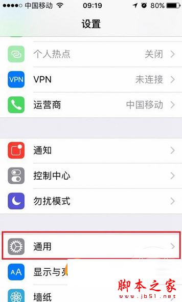 iOS10正式版不按HOME键怎么解锁？苹果iOS10新系统不按HOME键解锁的方法图文教程
