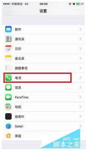 苹果ios10防骚扰怎么设置 ios10防骚扰电话设置方法流程1