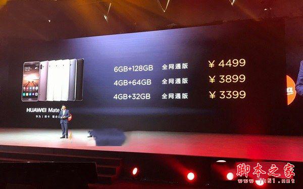 华为Mate9和Mate9Pro有什么不同 华为Mate9和华为Mate9Pro详细区别对比评测图解