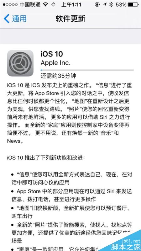 iOS 10正式版开始更新：新特性一览！