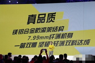 999元千元新标杆 联想乐檬K3 Note发布 