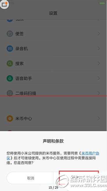 米币怎么充值 小米手机怎么充值米币流程图2