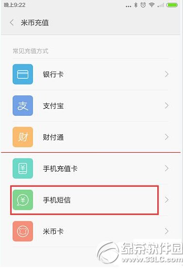 米币怎么充值 小米手机怎么充值米币流程图4