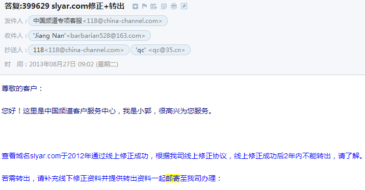 烈火提示:点击查看 2013-09-03_170129