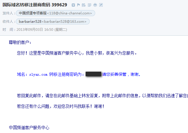 烈火提示:点击查看 2013-09-03_170012
