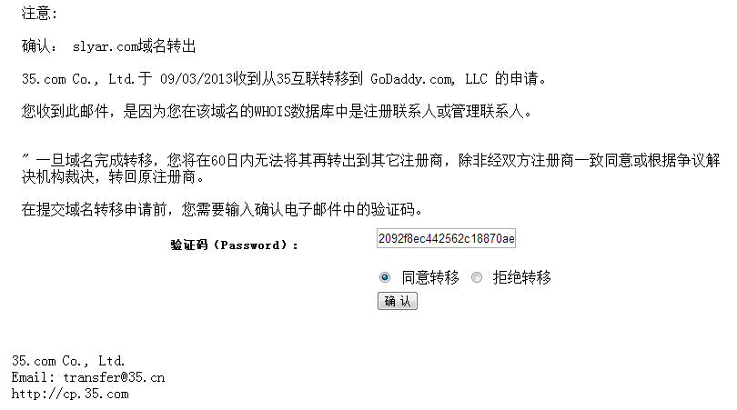 烈火提示:点击查看 2013-09-05_174726