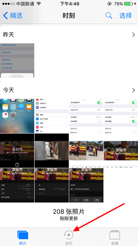 iOS10照片回忆怎么用 iOS10照片回忆视频使用教程